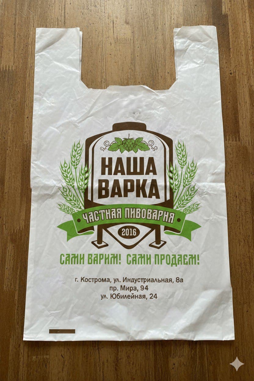 Наша варка